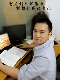 努力到无能为力;拼搏到感动自己！